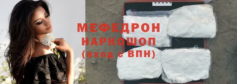 Мефедрон mephedrone  где продают   Яровое 